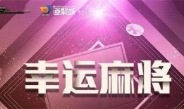 幸运麻将cf爆料大全最新,揭秘最新游戏动态与精彩玩法