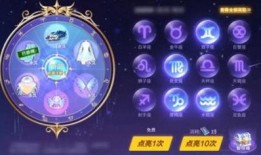 qq飞车手游星座祈愿最新爆料,QQ飞车手游星运降临，神秘星座福利等你来拿！